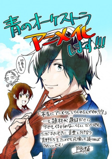 Ao no Orchestra