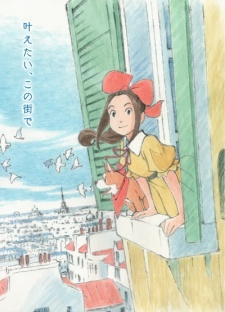 Paris ni Saku Etoile