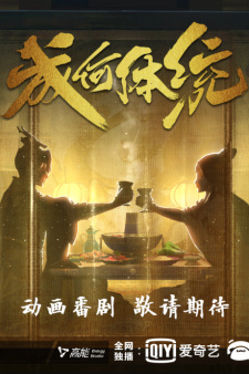 Cheng He Titong