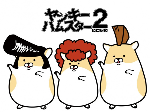 Yankee Hamster 2