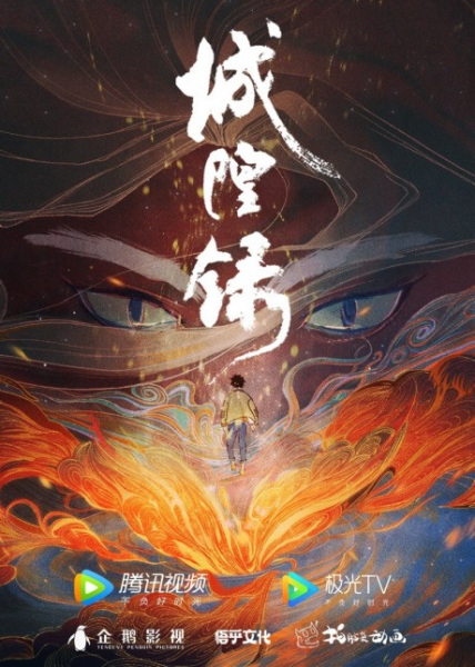 Cheng Huang Lu