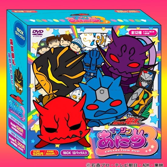 Kamen Rider Den-O: Imagin Anime 3