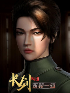 Chang Jian Feng Yun 2nd Season