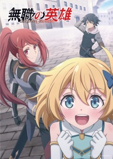 Mushoku no Eiyuu: Betsu ni Skill Nanka Iranakattanda ga