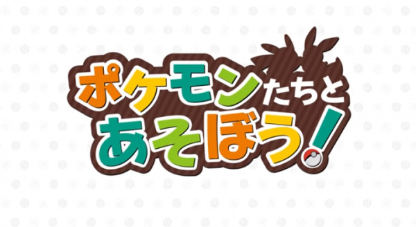 Pokemon-tachi to Asobou!