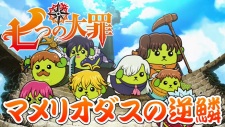 Mameshiba x Nanatsu no Taizai