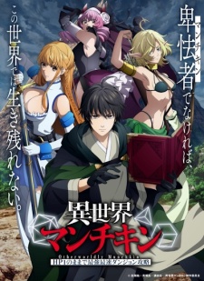 Isekai Munchkin: HP 1 no Mama de Saikyou Saisoku Dungeon Kouryaku