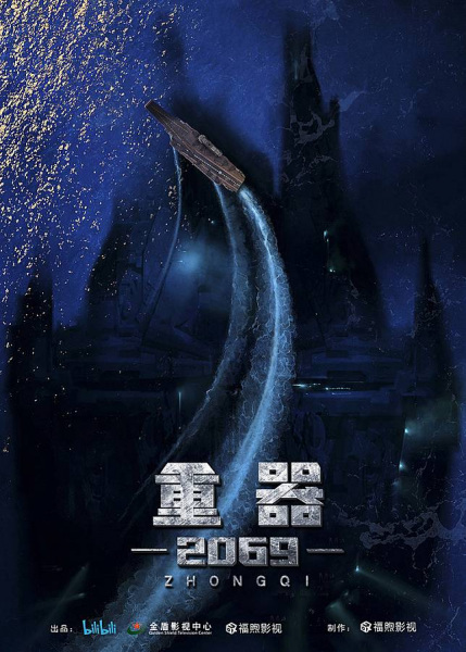 Zhing Qi 2069