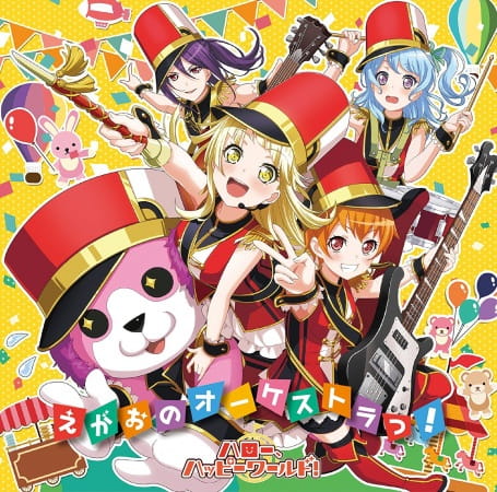 Egao no Orquesta!