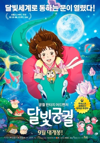 Dalbichgung-gwol