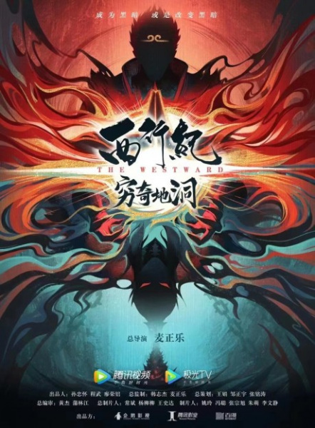 Xixing Ji: Qiong Qi Didong