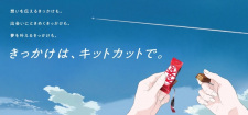 Kikkake wa, KitKat de