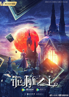 Guimi Zhi Zhu