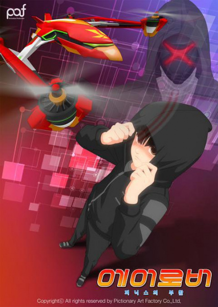 Aerover: Pinigseuui Buhwal