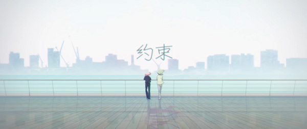 Yakusoku (Music)