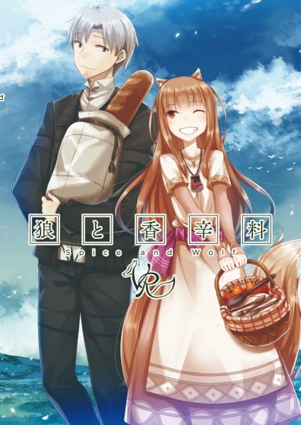 Ookami to Koushinryou VR