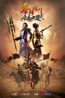 Qin Shi Mingyue: Wang Tai Bi Chu