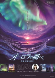 Aurora no Shirabe