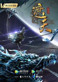 Zhe Tian