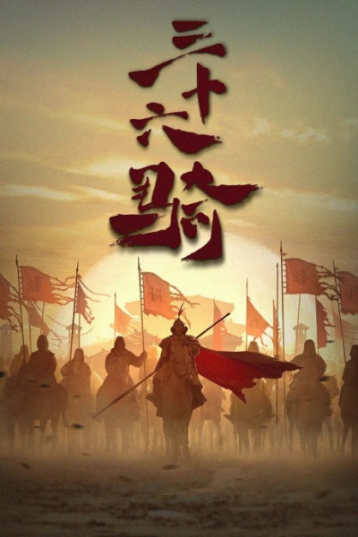 36 Ji
