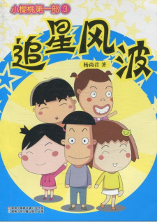 Xiao Yingtao