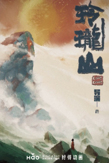 Da Huang Miyu: Linglong Shan