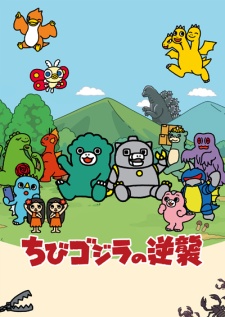 Chibi Godzilla no Gyakushuu