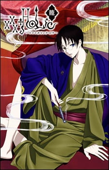 xxxHOLiC: Rou