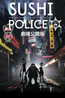 SUSHI POLICE Gekijou Koukai-ban