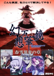 Touhou Gensou Mangekyou (2011)