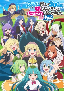 Slime Taoshite 300-nen, Shiranai Uchi ni Level Max ni Nattemashita: Sono Ni