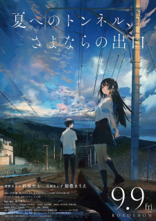 Natsu e no Tunnel, Sayonara no Deguchi