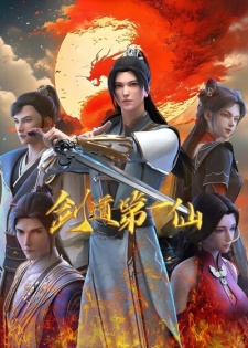 Jiandao Di Yi Xian 2