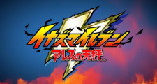 "Game & Animation Pilot Film" "Inazuma Eleven Ares no Tenbin"