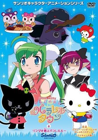 Hello Kitty: Ringo no Mori to Parallel Town