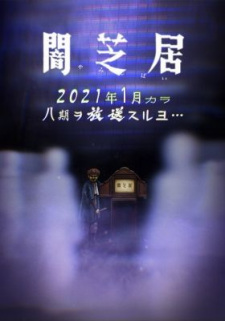 Yami Shibai 9 Special