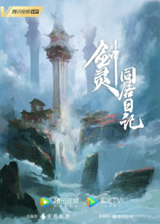 Jian Ling Tongju Riji