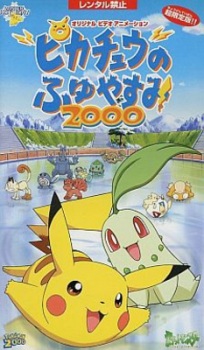 Pokemon: Pikachu no Fuyuyasumi (2000)