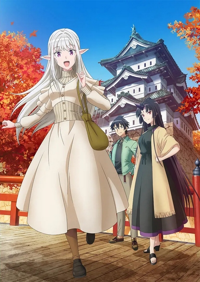 Nihon e Youkoso Elf-san