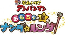 Sore Ike! Anpanman: Omocha no Hoshi no Nanda to Runda