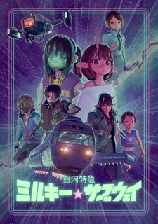 Ginga Tokkyuu Milky☆Subway