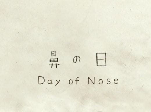 Hana no Hi