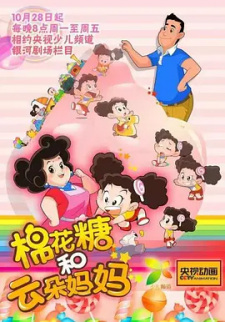 Mianhua Tang He Yunduo Mama
