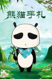 Xiongmao Shou Zha