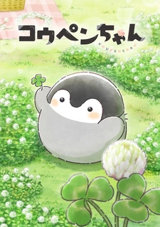 Koupen-chan