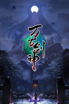 Wan Gu Jian Shen