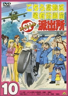 Kochira Katsushikaku Kameari Kouenmae Hashutsujo: Washi to Ore!? - Bokura wa Asakusa Shounen Tanteidan!