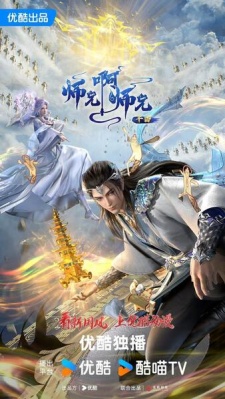 Shixiong A Shixiong 3
