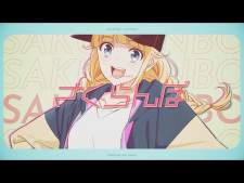 EIKO（Singing cast 96neko）Ga Outsuka Ai「Sakuranbo」Wo Utattemmita