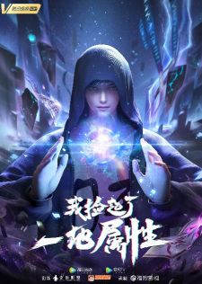 Wo Jian Qi Le Yi Di Shuxing
